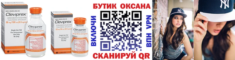 Бутират Butirat  Армянск 
