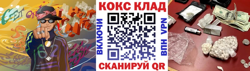 Cocaine 98%  ОМГ ОМГ как зайти  Армянск  сколько стоит 