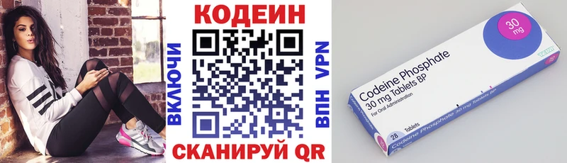 купить наркоту  Армянск  мориарти формула  Кодеин напиток Lean (лин) 