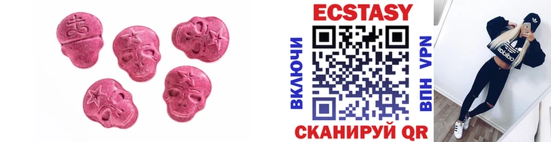 Ecstasy диски купить цена Армянск