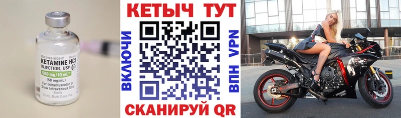 КЕТАМИН VHQ  Армянск 