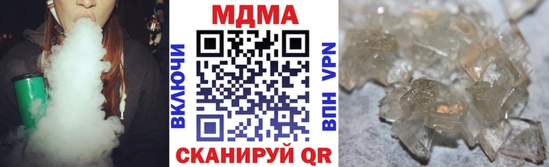МДМА crystal  Армянск 