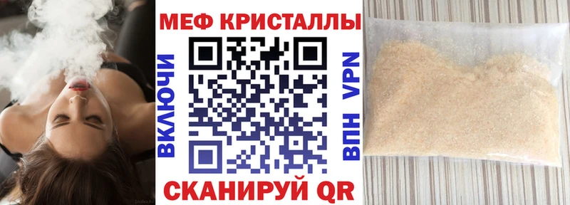 МЕФ 4 MMC  закладка  Армянск 