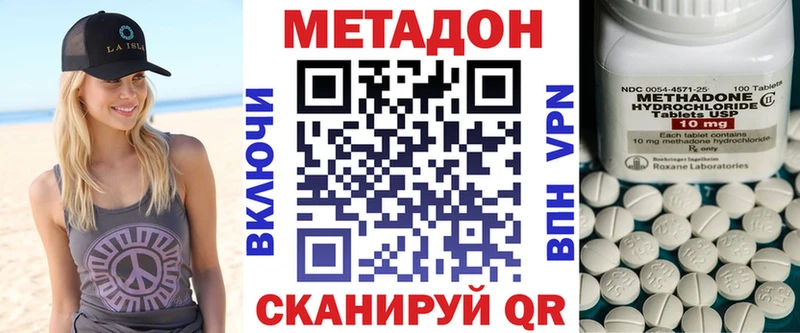 Метадон белоснежный  mega ONION  Армянск  где купить  